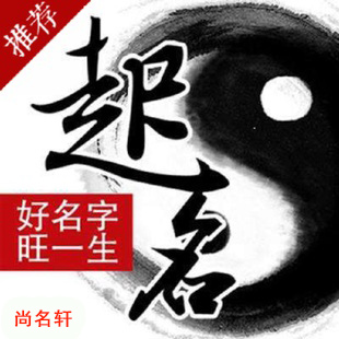 淄博宝宝起名