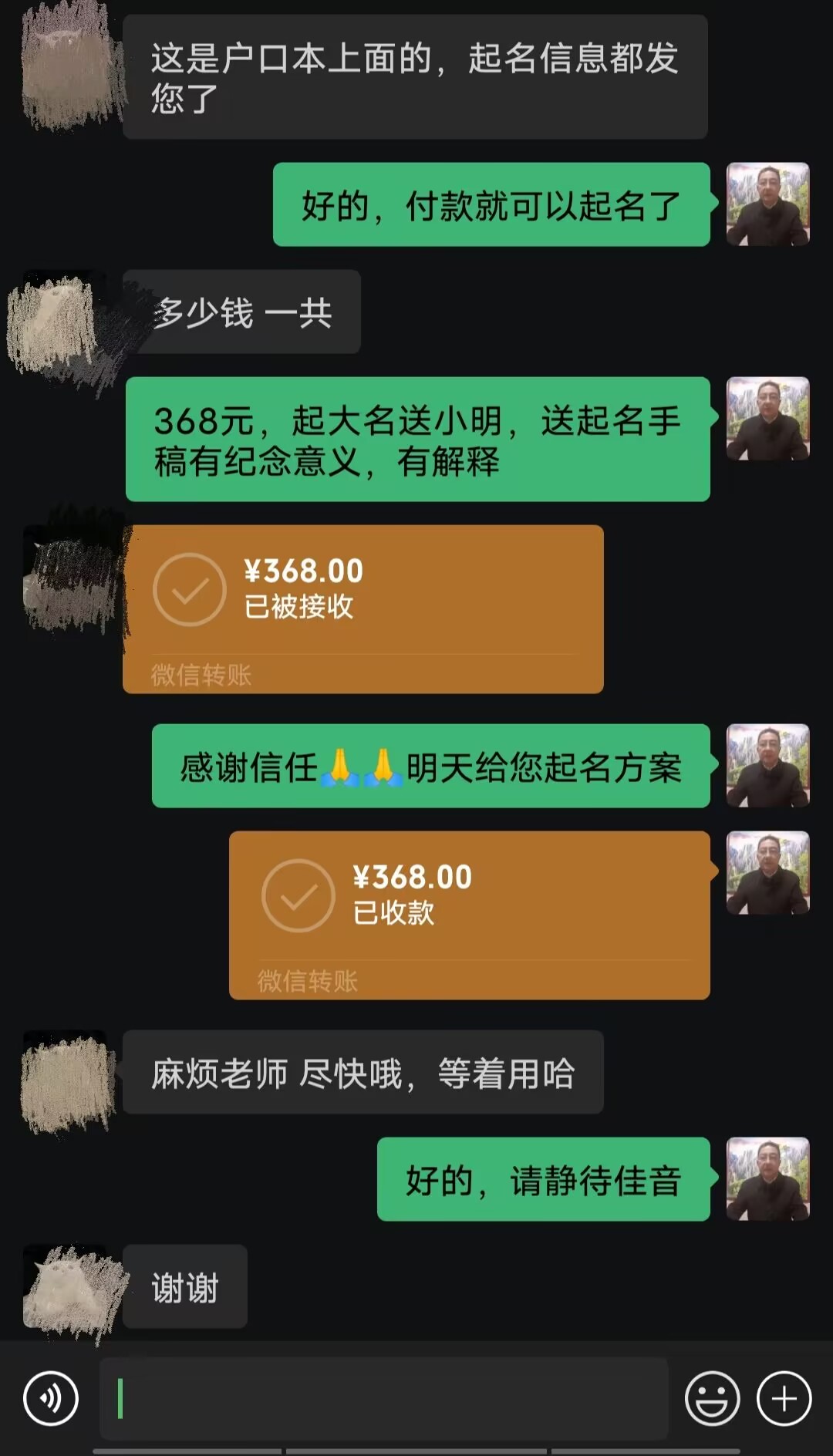 淄博起名案例，感谢支持